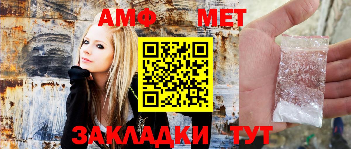 Амфетамин  Вход с VPN  Ачинск  Amphetamine Premium 