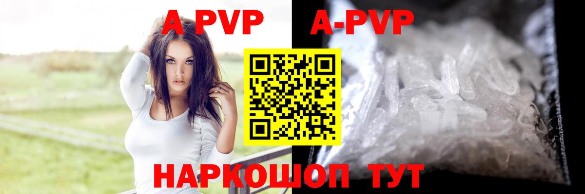 A-PVP кристаллы  Альфа ПВП крисы CK  Ачинск  А ПВП  Вход с VPN  Alfa_PVP VHQ 