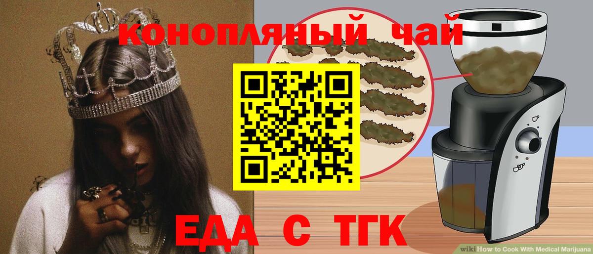 Cannafood марихуана  Вход с VPN  Ачинск 