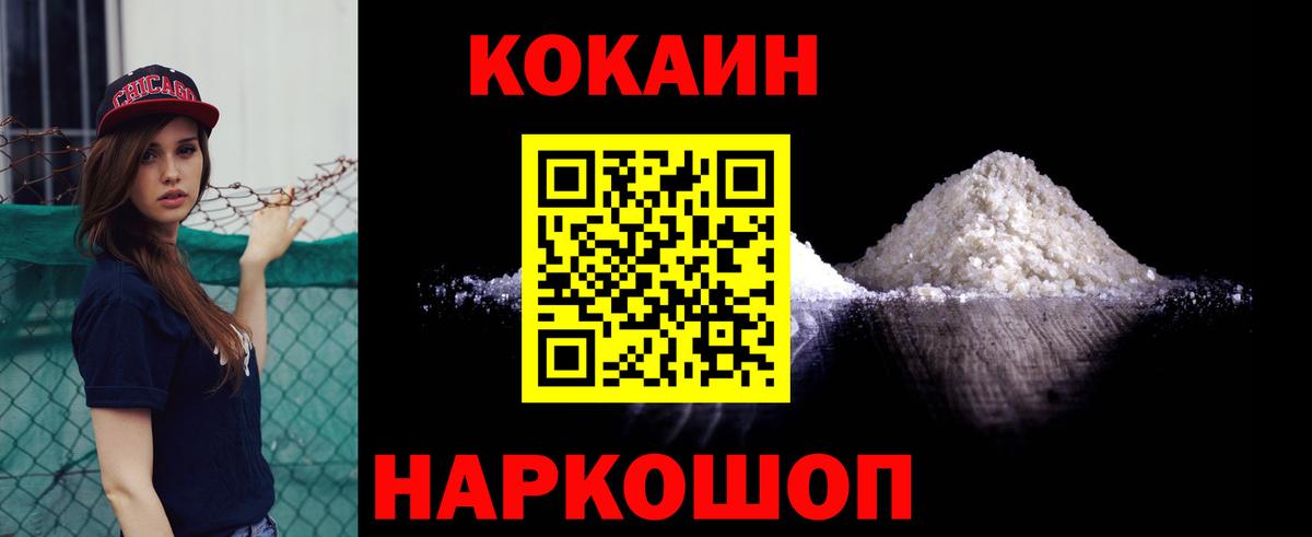 КОКАИН Эквадор Ачинск