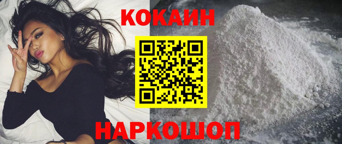 Ачинск  Кокаин 98%  Вход с VPN 