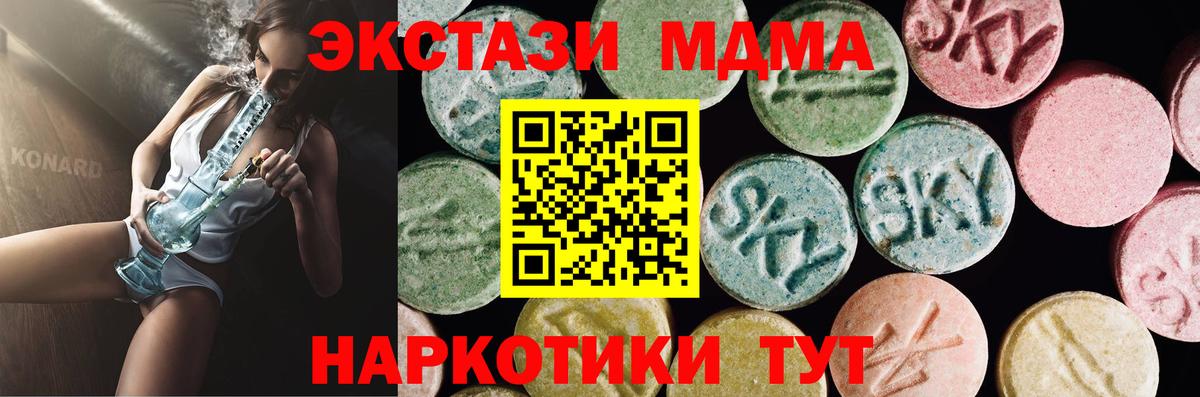 Экстази Cube  Ecstasy  Ачинск  Вход с VPN 