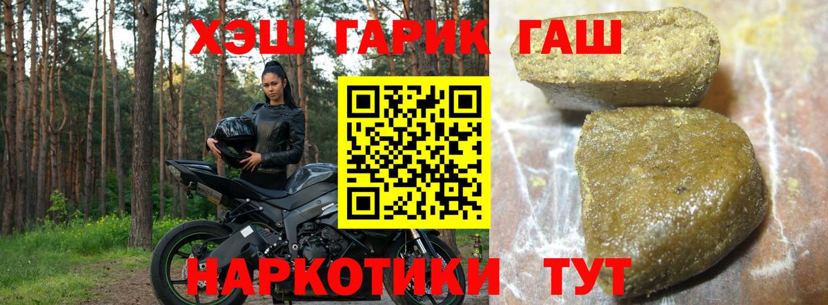 ГАШИШ hashish  Гашиш  ГАШИШ гашик  Ачинск  Вход с VPN 