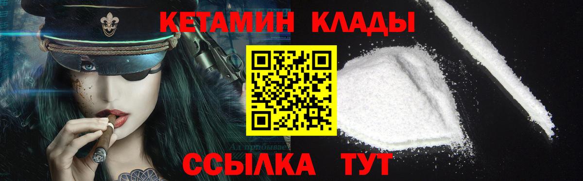 Кетамин ketamine Ачинск