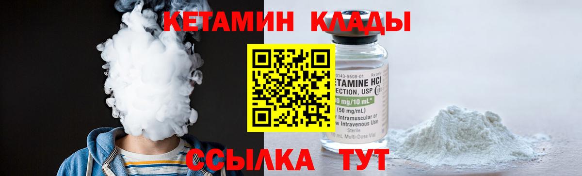 Ачинск  КЕТАМИН ketamine  Вход с VPN  КЕТАМИН ketamine 