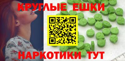 экстази Апшеронск