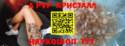 мяу мяу кристалл Апрелевка