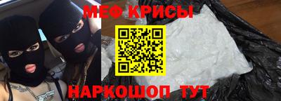 мяу мяу кристалл Апрелевка