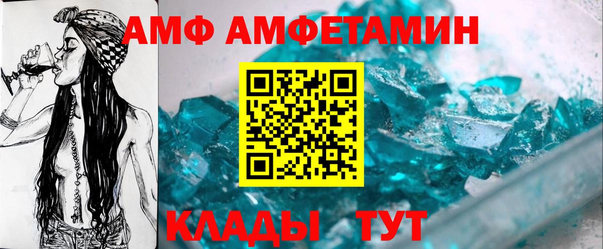 Ачинск  Метамфетамин кристалл  Вход с VPN 