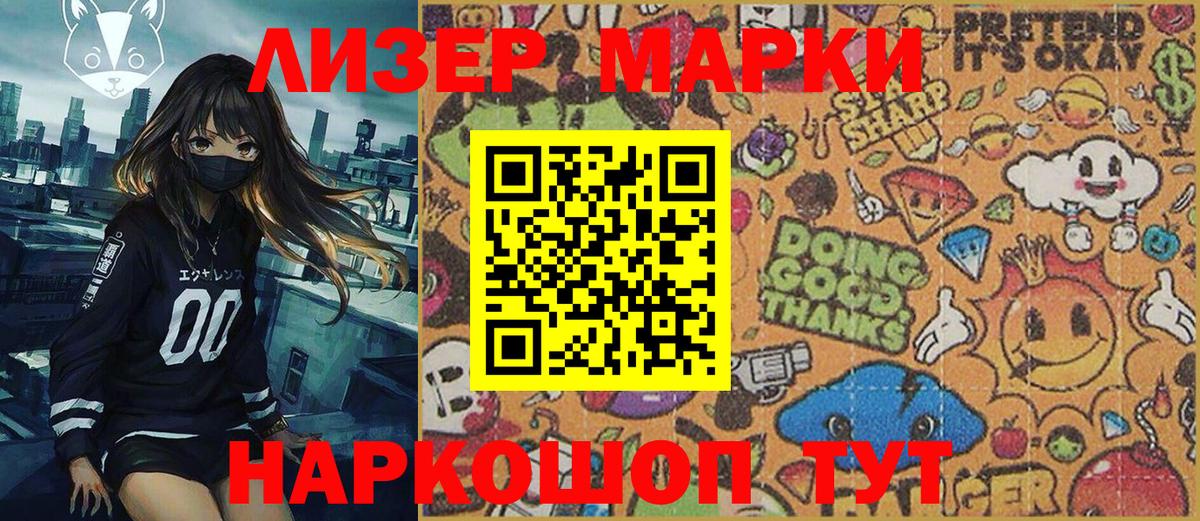 Марки N-bome  Наркотические марки 1500мкг  Наркотические марки 1500мкг  Вход с VPN  Ачинск 